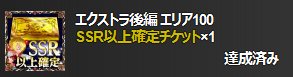 フルムーン永久に紡ぐ絆攻略 後編7日目SSRガチャ券の結果とシルバースロット