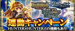 連動キャンペーン