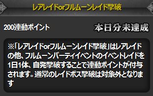 ボックスガチャにチャレンジ!オーディンの試練 封印の魔石攻略6日目